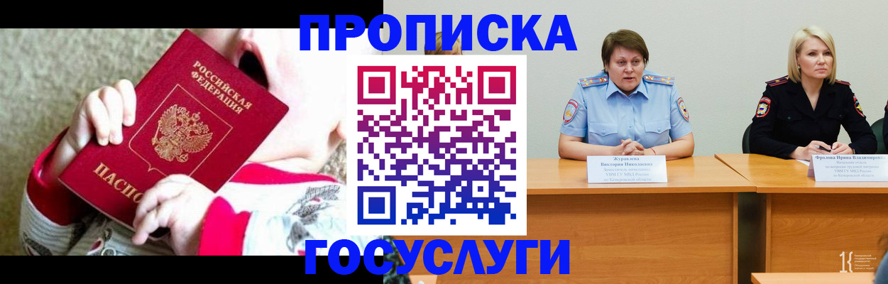 миграционный учет в Будённовске