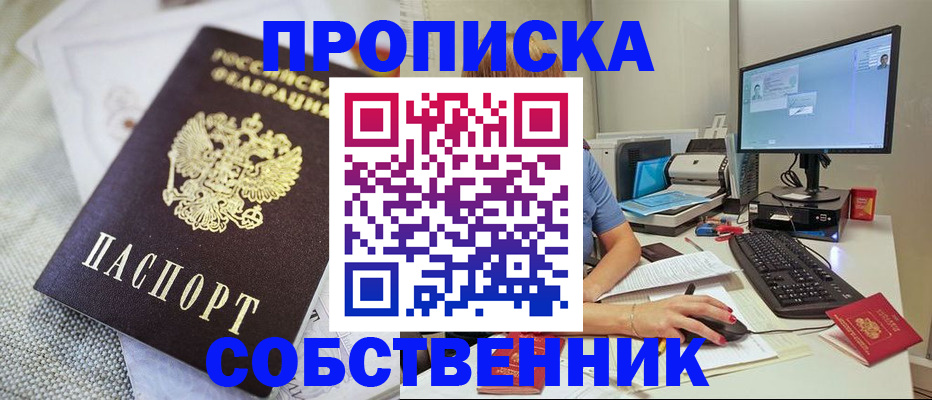 временная регистрация в квартире в Будённовске