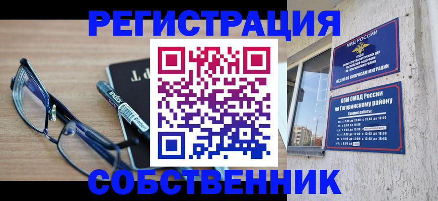 временная регистрация для всех в Будённовске