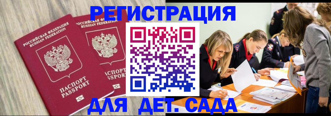 прописка поиск в Будённовске