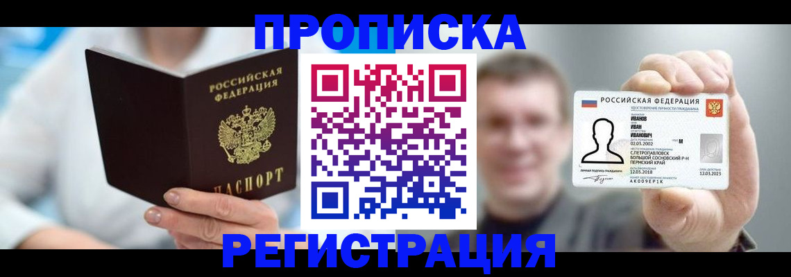 регистрация для школы в Будённовске